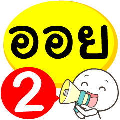 My name is Oi_2