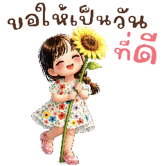 น้องน้ำมนต์กับคำพูดน่ารัก(บิ๊ก)