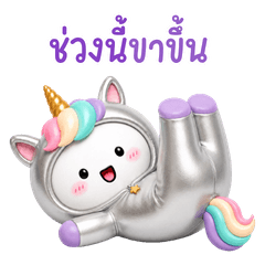 บู้บี้ ยูนิคอร์นน่ารัก 3D: แฮปปี้ลั้ลลา!