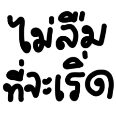 คำฮิตอินเทรนด์ v.9