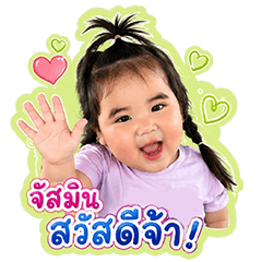 Jasmin JN