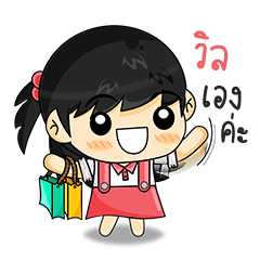 My Name is "win"