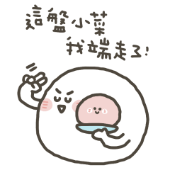sweet dumpling mingming16white