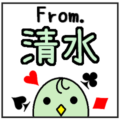 From Shimizu