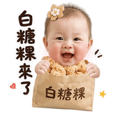 White Sugar Cake's Six-Month Celebration