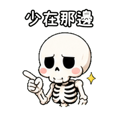Sassy Skeleton!
