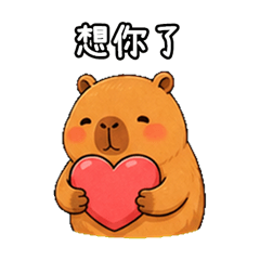 Love Capybara Dada