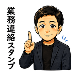 business correspondence – LINE stickers | LINE STORE