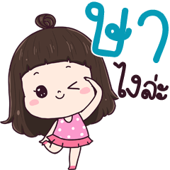 Sha ngai la