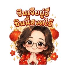 Chines's Girl and glasses