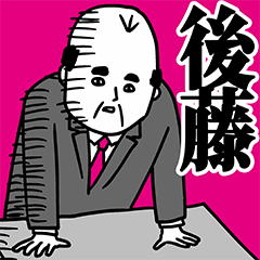 Goto Office Worker Sticker