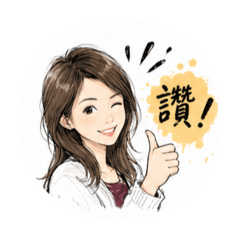 我的女神圖