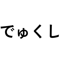 Imihumeinayatu