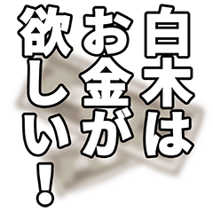 Shiraki narration Sticker