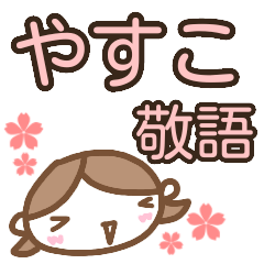 name sticker yasuko girl keigo