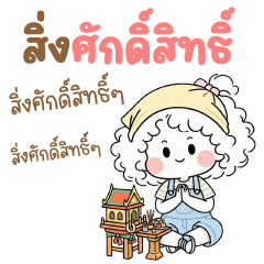 บิ๊ก หมูหยอง ❤️ น่ารัก 01