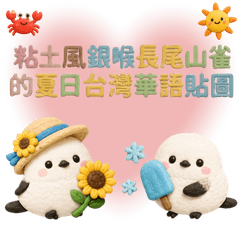 Clay Shima Enaga: Summer Taiwan Stickers