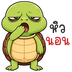 Snoozy Turtle (E-San)