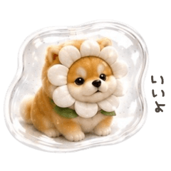 柴犬ver.うるちゅるシール‪♡