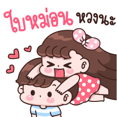 Baimon I'm jealous
