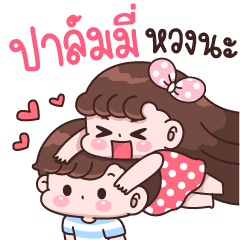 Plamy I'm jealous