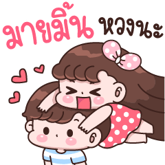 Mymint I'm jealous
