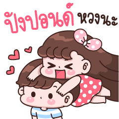 PangPond I'm jealous