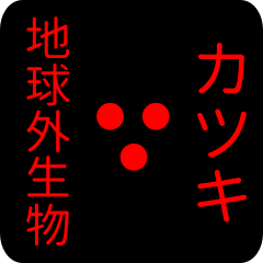 out of earth sticker1 for katsuki