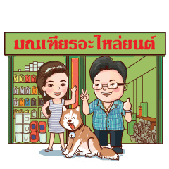 MTK – LINE stickers | LINE STORE