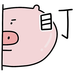 小豬明明與小阿甲：用一個字敷衍你