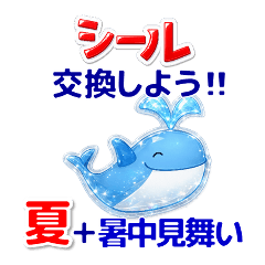 ぷっくりキラキラシール風 夏 暑中見舞い