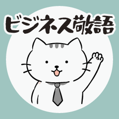 Everyday Business Cat Stickers