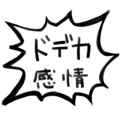 strong pressure speech bubble emo stamp