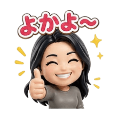 Japanese Lady Omuta Dialect Stamp Vol.1