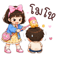 มิลลิ หมั่นเขี้ยว BIG.