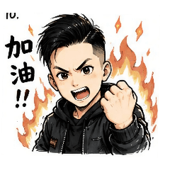 像圍事的貼圖