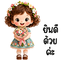 น้องมะเฟืองน่ารัก
