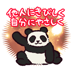 ジャイアントパンダです 2