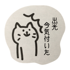 simple cat for idemitsu - Stiker LINE | LINE STORE