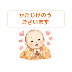 Pop Kimono Baby 0528