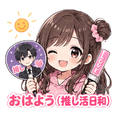 Fangirl Daily Sticker for Oshi Activitie