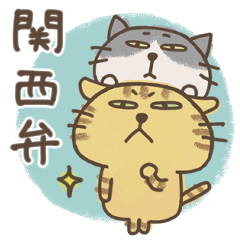 The cats are there. -Kansai dialect 2-