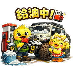 Exciting Off-Road Ducks (Couple Edition)
