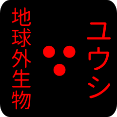 out of earth sticker1 for yuushi