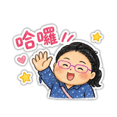 圓圓滿滿日常生活用語
