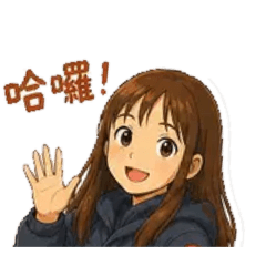 廢TT