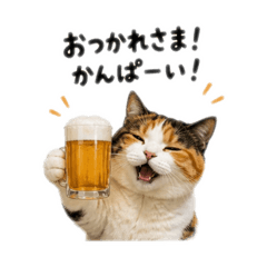 酒ネコでひとこと - LINE スタンプ | LINE STORE