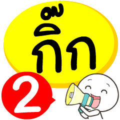 My name is Kik_2