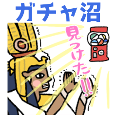 埃及風扭蛋日常聯絡中
