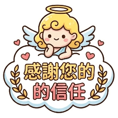 超日常文字體貼8專業回覆客戶服務用語2